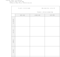 행사평가서 행사평가서